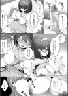 彼氏持ちの巨乳女子たちがNTR中出しされる話試し読み13ページ