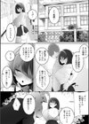 彼氏持ちの巨乳女子たちがNTR中出しされる話試し読み14ページ