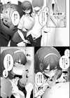 彼氏持ちの巨乳女子たちがNTR中出しされる話試し読み16ページ