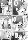 彼氏持ちの巨乳女子たちがNTR中出しされる話試し読み17ページ