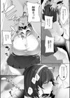 彼氏持ちの巨乳女子たちがNTR中出しされる話試し読み19ページ