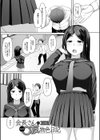 生徒会長の尻穴調教日記試し読み1ページ
