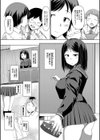 生徒会長の尻穴調教日記試し読み4ページ