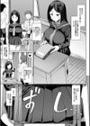 生徒会長の尻穴調教日記試し読み5ページ