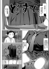 生徒会長の尻穴調教日記試し読み6ページ