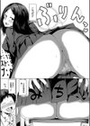 生徒会長の尻穴調教日記試し読み7ページ