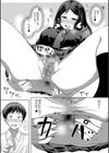 生徒会長の尻穴調教日記試し読み8ページ