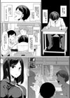 生徒会長の尻穴調教日記試し読み13ページ