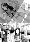 生徒会長の尻穴調教日記試し読み21ページ