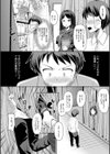 生徒会長の尻穴調教日記試し読み22ページ