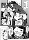 生徒会長の尻穴調教日記試し読み24ページ