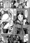 生徒会長の尻穴調教日記試し読み31ページ