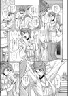 Mother’s Care Service How to ‘Wincest’試し読み7ページ