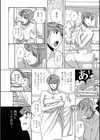Mother’s Care Service How to ‘Wincest’試し読み10ページ