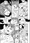 Mother’s Care Service How to ‘Wincest’試し読み13ページ