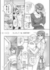 Mother’s Care Service How to ‘Wincest’試し読み16ページ