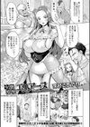 令嬢娼婦エリアーヌ試し読み1ページ