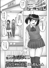 掃除係のおしごと試し読み1ページ