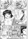 掃除係のおしごと試し読み3ページ