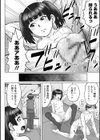 掃除係のおしごと試し読み4ページ