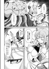 神殿の竜の噂試し読み2ページ