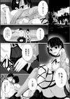 メンヘラ幽霊の彼女ができるまで試し読み3ページ