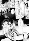 メンヘラ幽霊の彼女ができるまで試し読み4ページ
