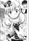 アナタだけに女の子試し読み1ページ