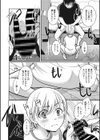 アナタだけに女の子試し読み2ページ