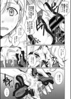 アナタだけに女の子試し読み3ページ