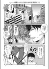 アナタだけに女の子試し読み6ページ
