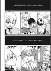 アナタだけに女の子試し読み8ページ