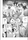 夏の戦慄試し読み2ページ
