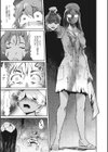夏の戦慄試し読み3ページ