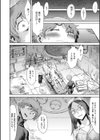 夏の戦慄試し読み4ページ