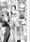 夏の戦慄試し読み5ページ