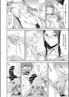 夏の戦慄試し読み6ページ