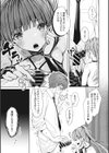 小さな女王様試し読み5ページ