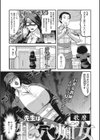 先生は牝穴痴女試し読み1ページ