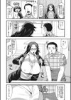 先生は牝穴痴女試し読み2ページ