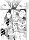 欲しいヒト試し読み7ページ
