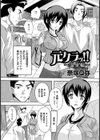 元クラ！温泉編【単話】試し読み2ページ