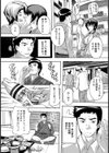 元クラ！温泉編【単話】試し読み3ページ