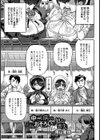 中2病でもおそろい・処女喪失【単話】試し読み1ページ