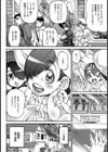 中2病でもおそろい・処女喪失【単話】試し読み2ページ
