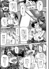 中2病でもおそろい・処女喪失【単話】試し読み5ページ