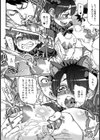 中2病でもおそろい・処女喪失【単話】試し読み6ページ