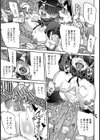 中2病でもおそろい・処女喪失【単話】試し読み7ページ