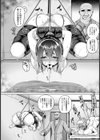 メイドレイ蒐集癖 拡張アナルメイド 京島恭子編【単話】試し読み4ページ