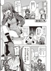 話が違うッ【電子版限定特典付き】試し読み3ページ